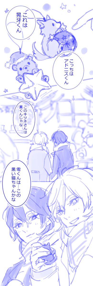 くっついてないじれってぇ二人がクリスマスマーケットでいちゃついてるだけのやつ