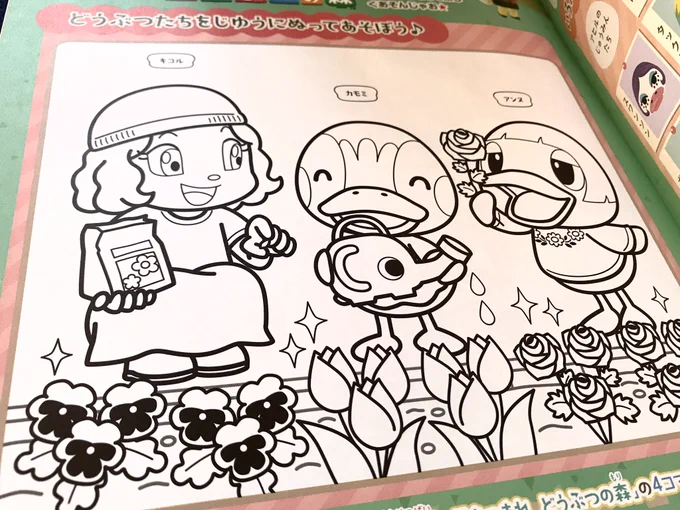 遅くなりましたが、今月15日発売の「おえかきぱふぇ」であつ森の塗り絵描いてます。
ちいかわさんのコスメステショセット付き!

https://t.co/m0MmmZ2lZC 