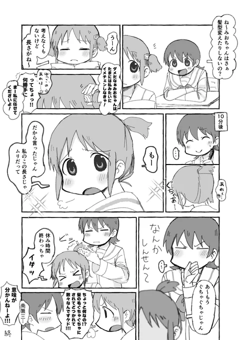 ヘアアレンジ 