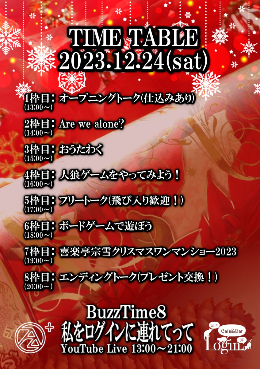 ytaku600's tweet photo. 本日13:00～21:00
BuzzTime8-私をログインに連れてって-
茅ヶ崎Login
お気軽にご来場、ご視聴ください。
※プレゼント交換もあるよ（生もの、高額なものはNG）

#BuzzTime8
#茅ヶ崎Login
#ザザプラス https://t.co/vRewJHyd7v