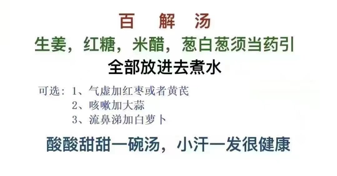 ABCerdeni's tweet photo. @ooldhamburger 自己熬着喝，主要是绿色哪行字，米醋可以用陈醋，葱须是根部那些 https://t.co/mWIyJ58fc7