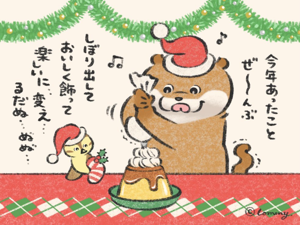 âšMerry Christmasð(1/2)
楜ããã«å€ããã®ð®
#ã¯ãªã¹ãã¹ã€ã
#ã¯ãªã¹ãã¹