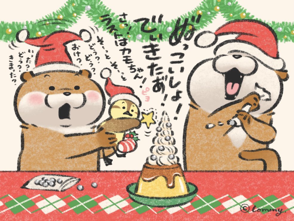 ✨Merry Christmas🎄（1/2） 楽しいに変えるの🍮 #クリスマスイブ
