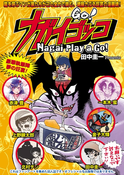 それにしても寒い!暖房がききゃしねぇ。 見も心も寒いクリスマスイブ! あたしゃひとりでケーキ作ってます。 あ!そうだ!冬コミ新刊『ナガイゴッコ』は通販予約もやってますので、寒いからビッグサイトに行くのやだ、って人はこちらから↓  