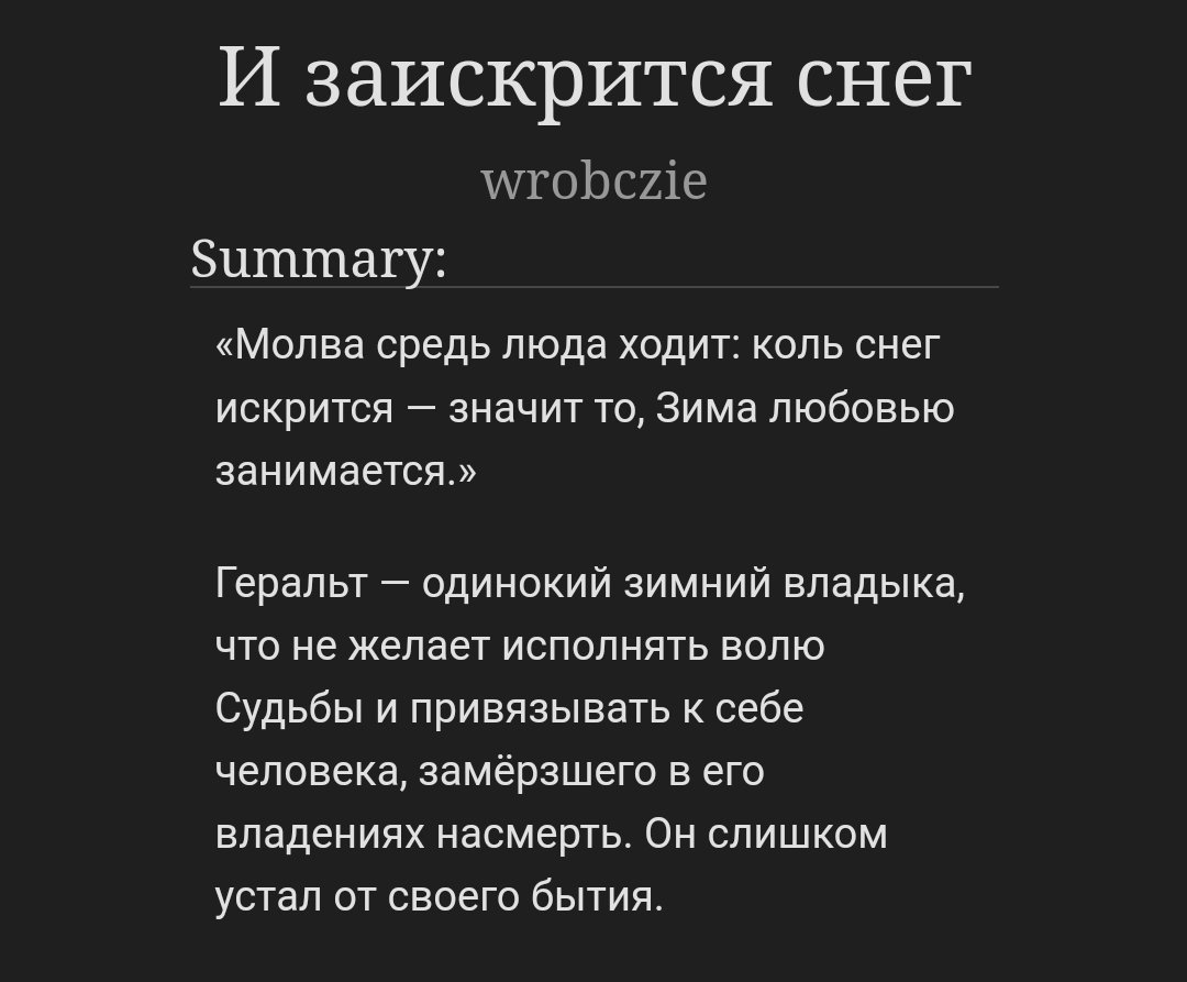 wrobczie's tweet photo. Запоздало поздравляю всех с (уже прошедшим) Йолем, началом Коляды да главных зимних праздников, и представляю вам свой первый процессник в виде небольшой мрачной сказки✨️

• фб: https://t.co/qaE6OaZYuk
• ао3: https://t.co/nJs1ralbuH

#глютик #ведьмак #geraskier #thewitcher https://t.co/lrM0z8jOvv