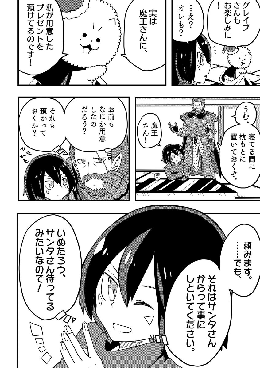 伝説のいぬたろうクリスマス特別ミニ漫画です。いぬたろうと仲間たちの楽しいクリスマス! 