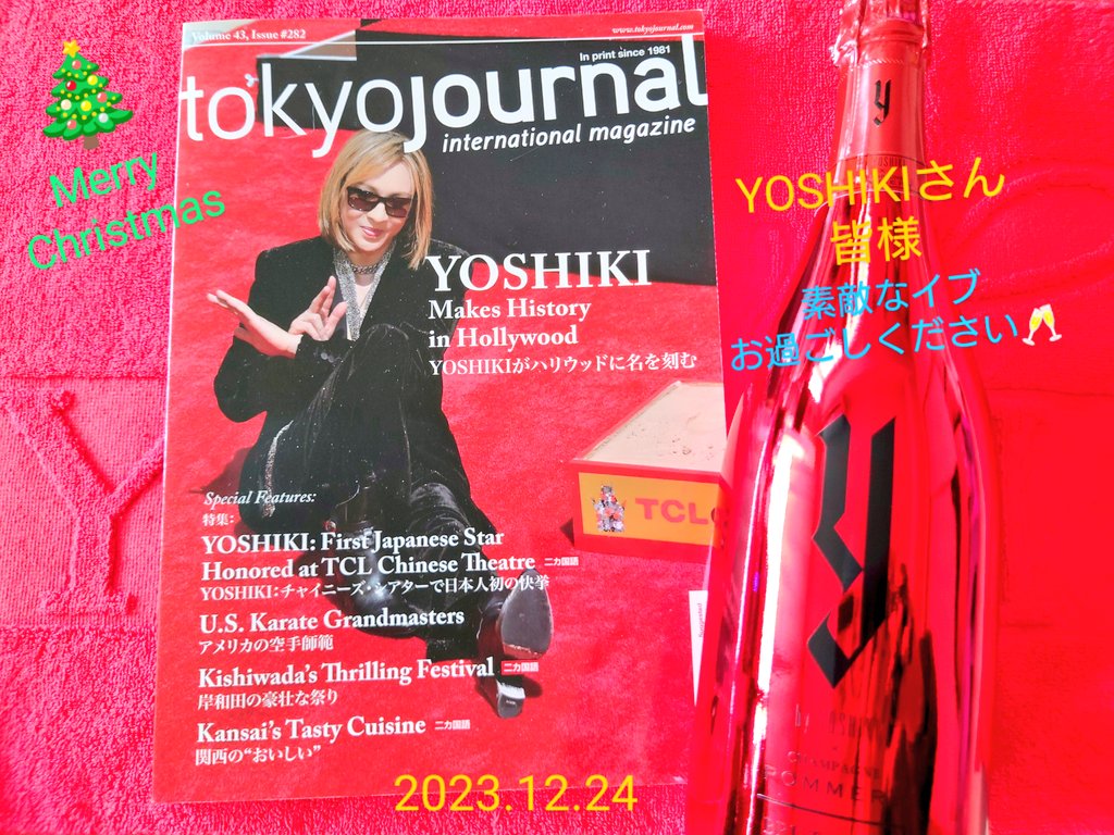 haru0315's tweet photo. 💖 #YOSHIKI さん💖
🎄Merry Christmas🧑🎄
素敵なプレゼント📖🍾幸せ💟
ロスですか?
素敵なXmasお過ごしくださいね〜
#YOSHIKIサンタ さん🎅
いつも幸せを
ありがとうございます🥹💕
@yoshikiofficial 大好き
#tokyojournal 😍凄いです
#YOSHIKIシャンパン
#ybyYOSHIKI
#CHAMPAGNEPOMMERYBrutRose https://t.co/WgFzSIZnt4