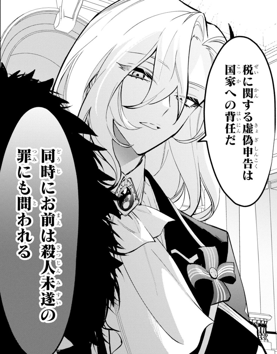 コミカライズ『悪役令嬢の矜持』4話目①がマンガUPにて更新されました