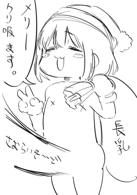 おはちちでーす!!!
メリークリスマス🎅🎁🎄 