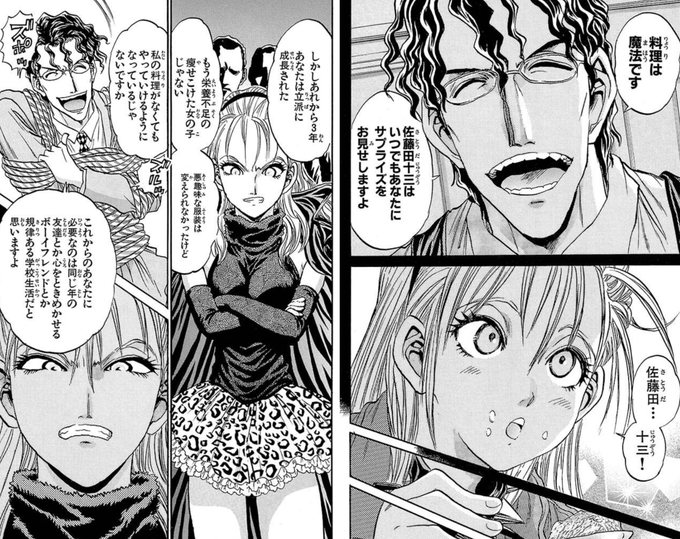 鉄鍋のジャンのヒロインだと続編のRのエリザお嬢様も良いぞ大人の男に胃袋掴まれたけどその男が自分から離れて行こうとするのを全力で止める可愛い子ですジャン引き抜こうとして断ったらトラックでジャンを撥ねた以外は可愛い子です 