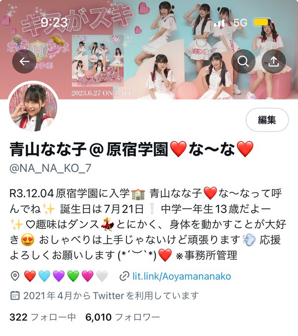 Twitterのコスプレ画像23