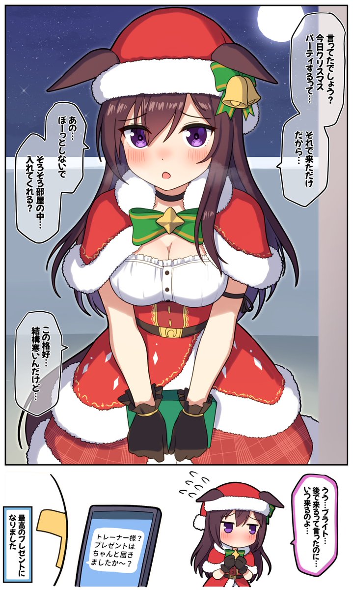 ドーベルと不意打ちのクリスマスパーティー

#ウマ娘 #メジロドーベル 