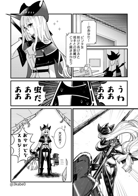 でも砂虫の足は食べる 