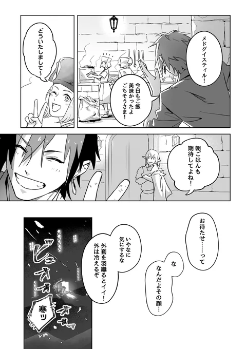 【WEB再録】旅路刻んで(5/9) 