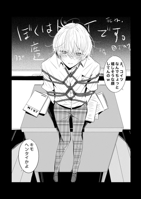 2年1組の王様と底辺くんシリーズ総集編(0~6) 