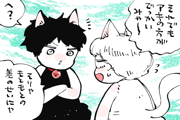 🐱キラキラにゃんこ生活
体格差🖤🤍
🏋️フォロワーズのあたたかい励ましでコテツコのHPとMPが上がった🔥(描けるならできるだけ休みたくはない😂) 
