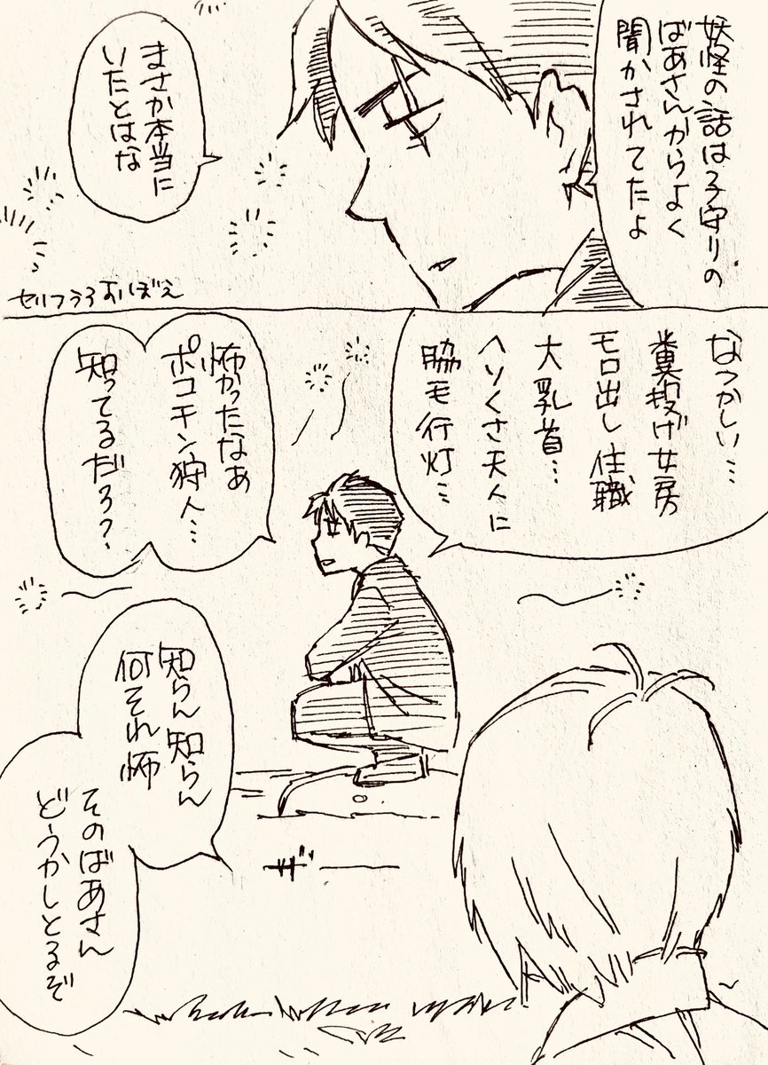 よくぞ真っ直ぐ育った 