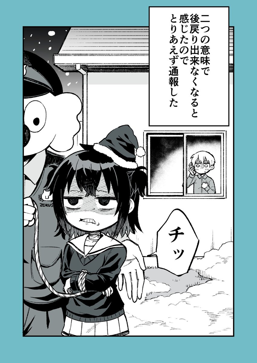 くりすます   いん   ざ   やみちゃん

 #漫画がよめるハッシュタグ 
 #クリスマス
 #Xmas2023 