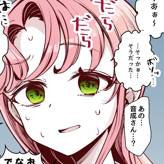 (3/3)この後お隣さんの様子が…? 続きはこちらから読めます! 