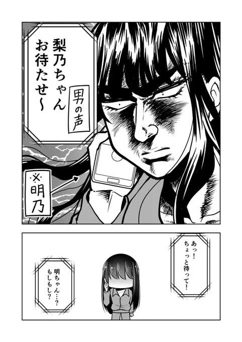 非リア充のクリスマスイブ(2/4) 