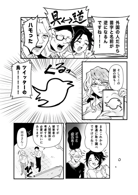 4/7 
