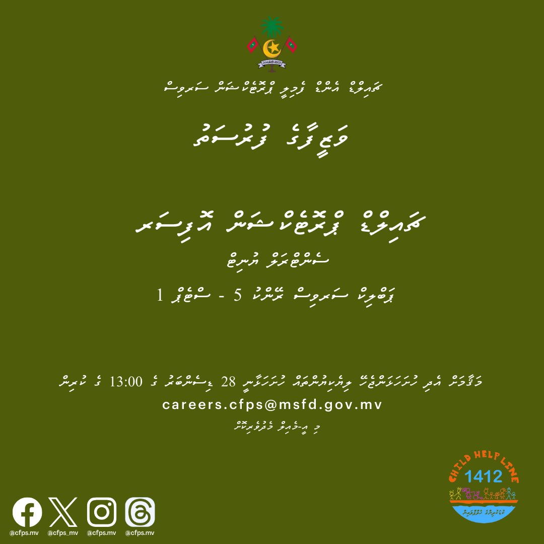 Child and Family Protection Service tweet media