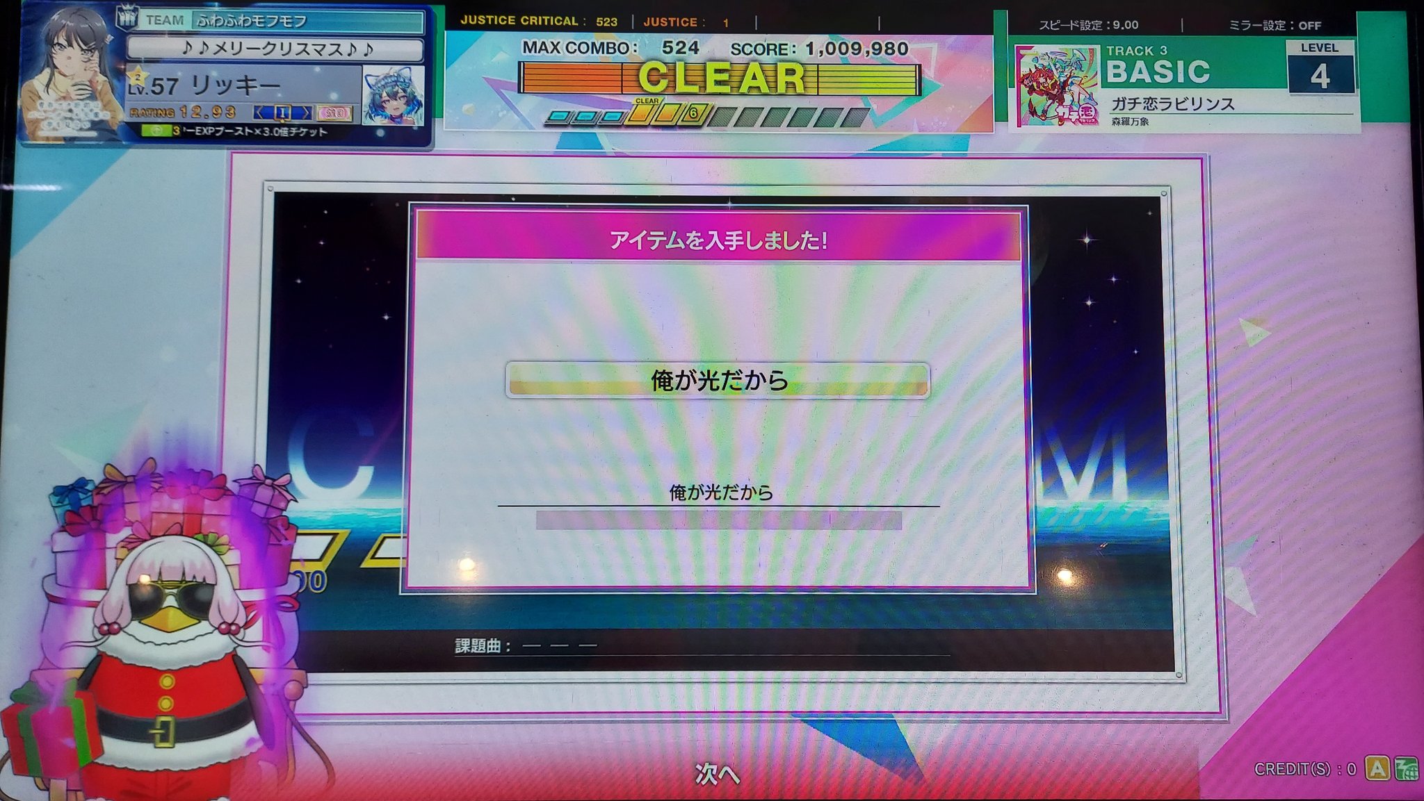 天地創造 リッキー on X: 