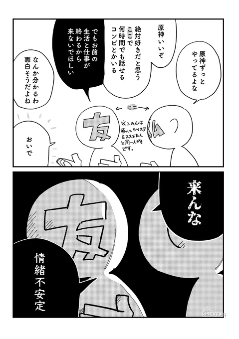 日記 