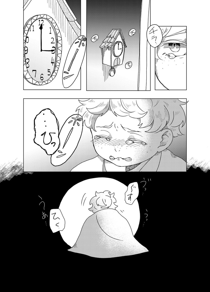 #漫画が読めるハッシュタグ 
#創作漫画

サンタクロースの真実(1/11) 