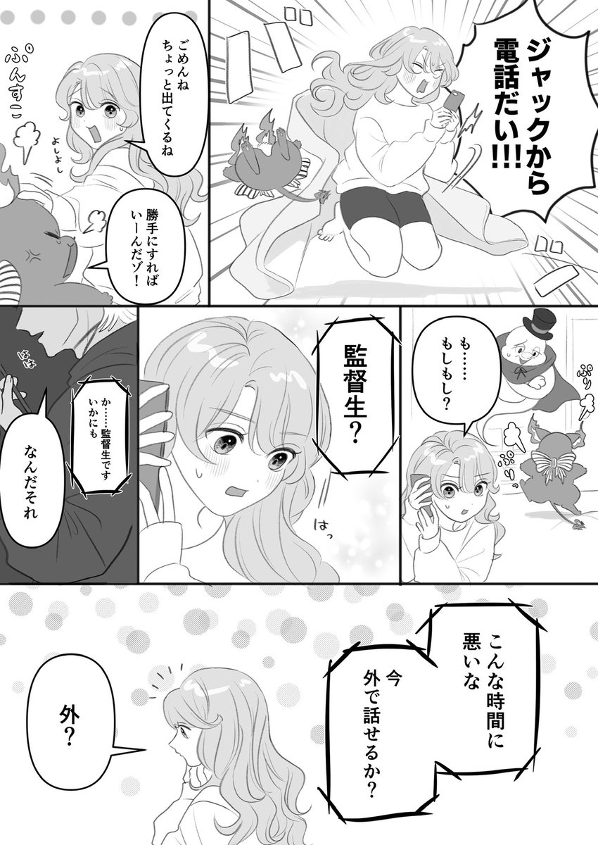 ゆあまい3rdで展示したジャク監♀漫画です!夜に散歩しながらおしゃべり(?)する話です
https://t.co/y1AqhUvTOE 