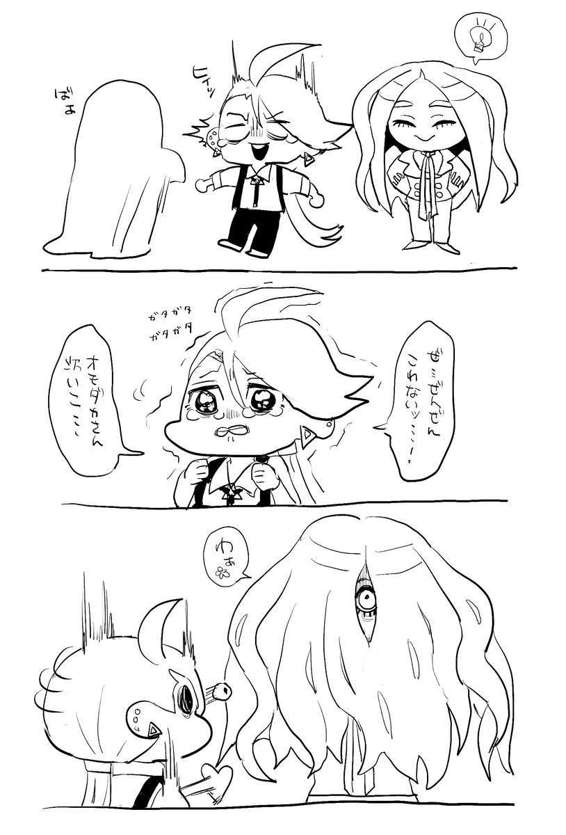 おばけやしき 