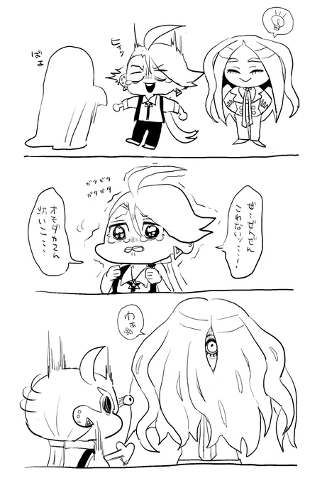 おばけやしき 