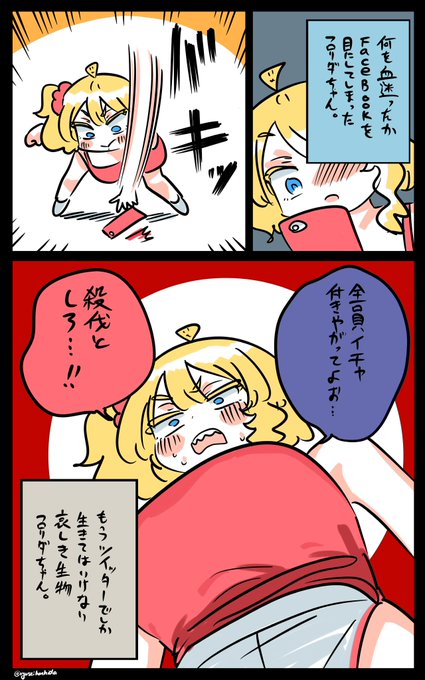 悲しき生き物のフロリダちゃん日記です。 