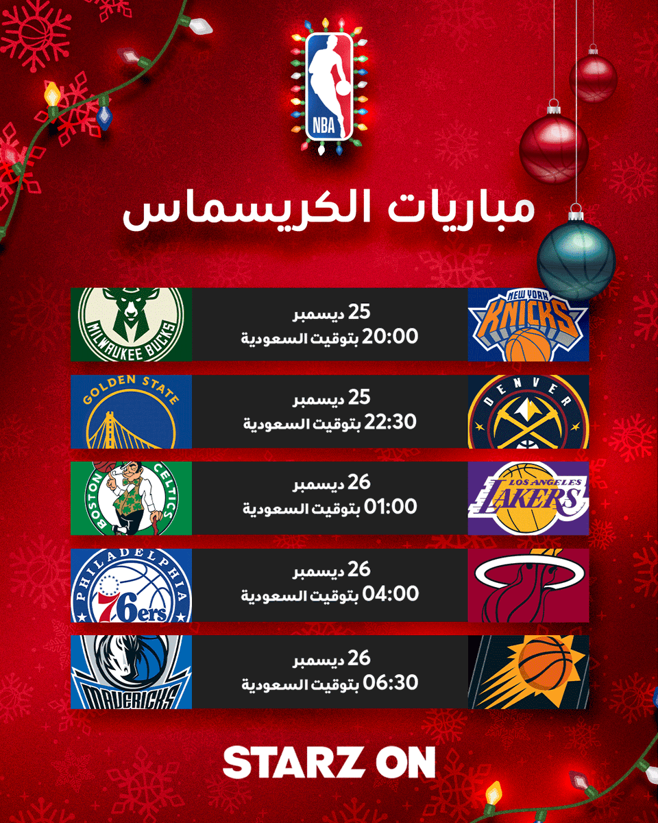 STARZPlayArabia's tweet photo. مباريات لا تفوتوهم خلال فترة الكريسماس! 🎄🏀
شاهدوا كل مباريات #NBA مباشرة عبر #NBALeaguePass من خلال #STARZON 🏀 https://t.co/rfgcJjUyeC