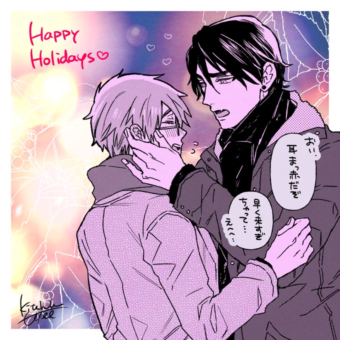 メリークリスマス🎄!

イブになると思い出す毎年恒例のことですが、今日で漫画のお仕事を始めて9年目です。そして毎年しみじみ思うことですが、ここまで続けられたのもひとえに読者の皆さまのお陰、来年の10年目に向けて精進します💪✨

どうぞ素敵なイブを🎅🎁(イラストは昨日の絵の続き🐺⛄🐹) 