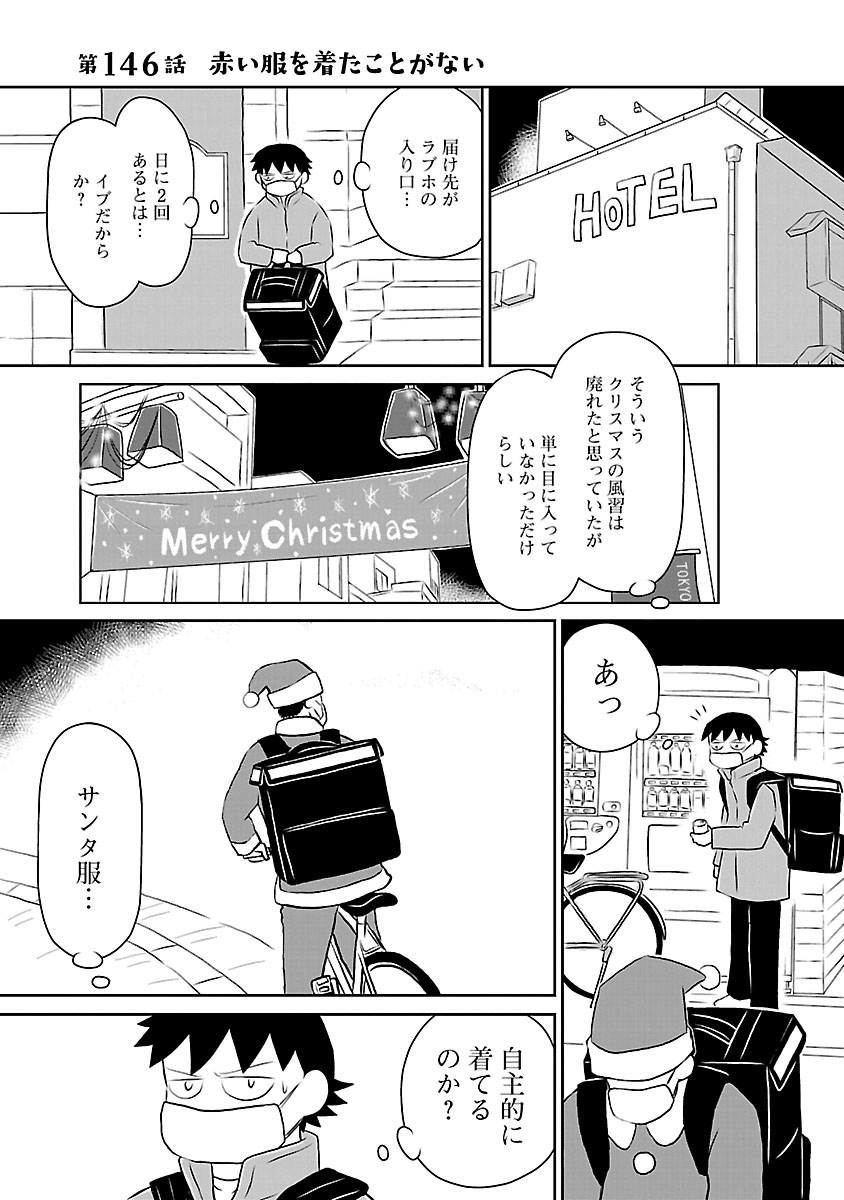 鬱野、数年前のクリスマス。  #鬱ごはん  つづきはこちらから↓   ヤンチャンWeb(無料会員登録必要です) https://youngchampion.jp/episodes/c85adfa8627ea?utm_source=twitter&utm_medium=share&utm_campaign=tw_sh_ep_660e356c6f70d