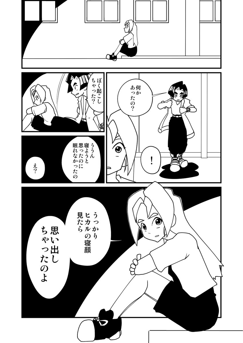 20周年の時に描いたまんが(1/2)
