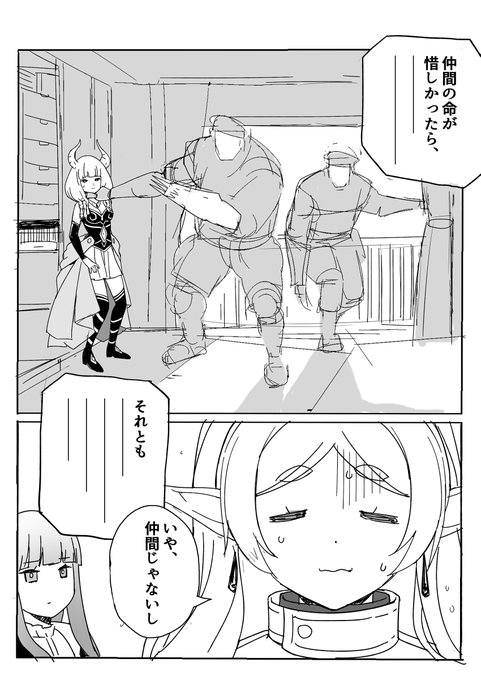 SNSの情報を鵜呑みにしていたときの秘密組織です