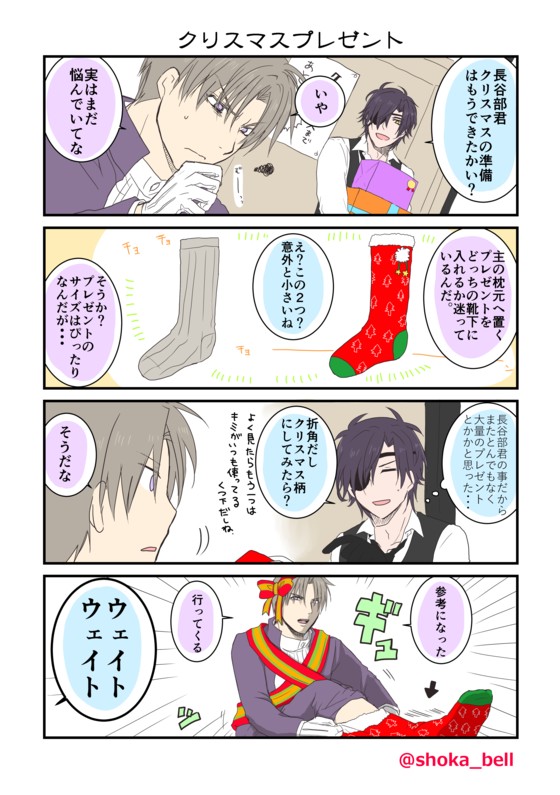新規で描く時間無かったので今までのクリスマス再掲 