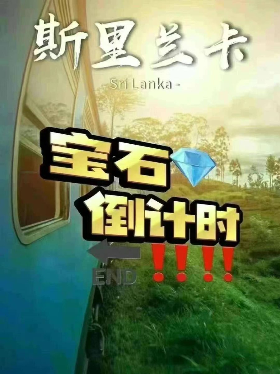 宝子们平安夜快乐呦！

斯里兰卡寻宝之旅倒计时4天‼️‼️‼️