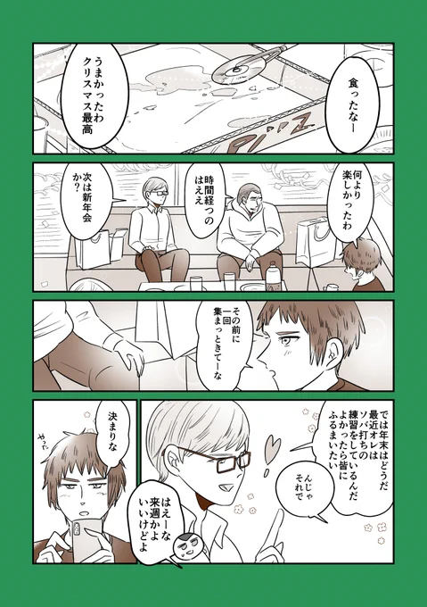 ソロ活動が長ければ長いほど、、、もしくは一度失敗したことがあると、、、心の制御が働く気持ち…ない?……私はある は、はっぴーほりでー!!!!!!だからこそ感謝です。