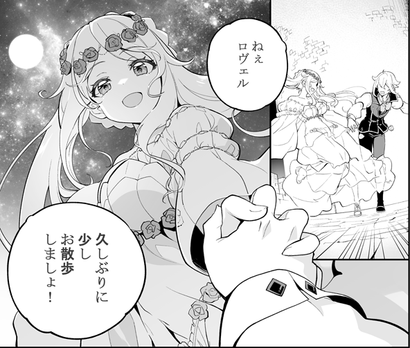 明日発売の月刊ビッグガンガンに、父は英雄～の58話が掲載されています。

いよいよ決行の日──
物語がクライマックスに向けて動き出します! 