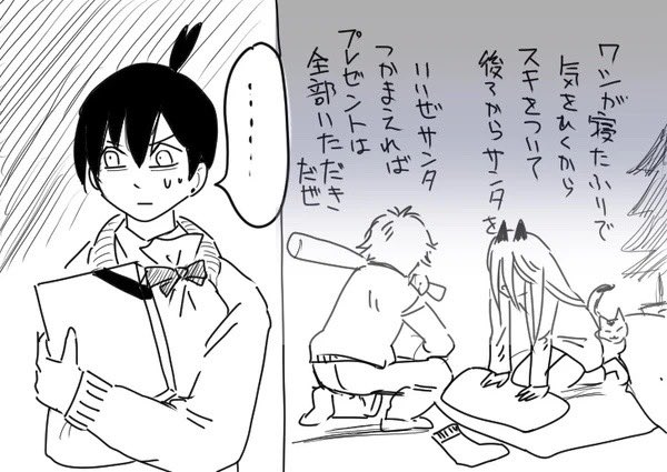 早川家クリスマス(再掲載)