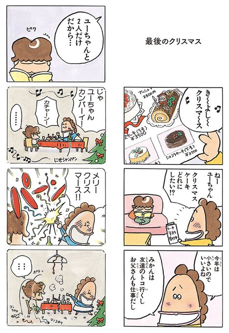 タチバナ家のメリークリスマス🎉  お子さんとのクリスマス、楽しんで🎉🎉 