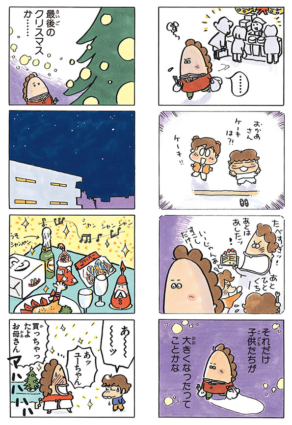 タチバナ家のメリークリスマス🎉  お子さんとのクリスマス、楽しんで🎉🎉 