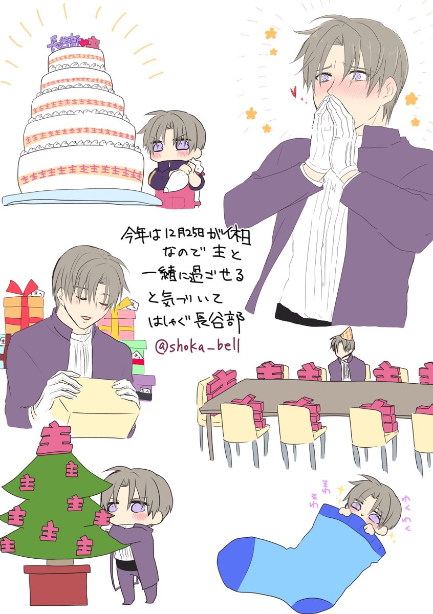 新規で描く時間無かったので今までのクリスマス再掲 