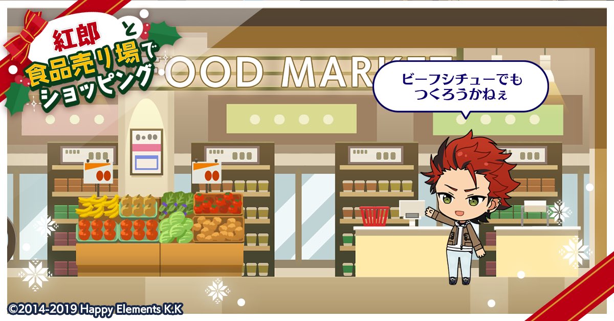 michirei_'s tweet photo. 【あんスタ！！クリスマスキャンペーン】で
鬼龍 紅郎と食品売場でショッピング♪
 #ショッピング大作戦 #あんスタクリスマス2023
やっと紅郎と過ごせた https://t.co/B0NzkoUeo2