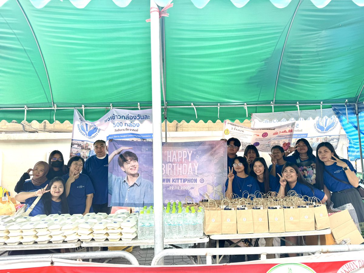 Wiinktp22's tweet photo. แจกอาหาร ขนม น้ำหวาน ให้กับคนไร้บ้าน จำนวน 123 ชุด
ในนามวันเกิดน้องวิน
ขอบคุณทุกคนที่มาหากันวันนี้นะคะ
คำอวยพรที่แอดมินได้มา แอดมินขอส่งต่อให้น้องวิน และลูกบ้านทุกคน ขอให้มีความสุข 
มีสุขภาพแข็งแรง รวยๆ สมดั่งใจหวังทุกอย่าง เพี้ยงงงง
 #23thHBDWiinktp https://t.co/noyYqe0L9r