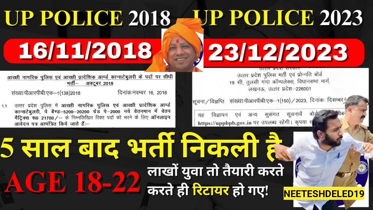 Mast_98's tweet photo. इंडिया मे 1 नंबर पर ट्रेंड कर रहा है सभी ज्यादा से ज्यादा ट्वीट रिट्वीट करते रहो।।  नंबर 1  पर रखना  है  UP सरकार को जरूर टैग करे

#UPPOLICEAGERELAXATION

@myogiadityanath @RAVISRWT #UPPOLICEAGERELAXATION @JaikyYadav16 @aj_nfu #UPPOLICEAGERELAXATION #UPPOLICEAGERELAXATION https://t.co/L15Imxg1DC