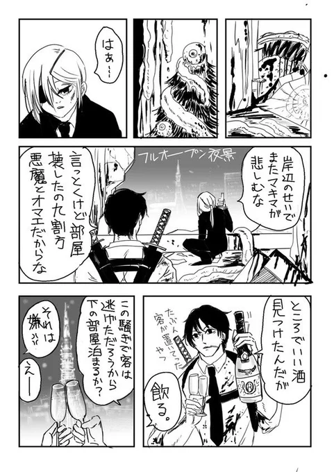 クリスマス岸クァ再放送 昭和の頃はなぁ東京タワーが見えるホテル予約してシャンパン空けたりするのがトレンディだったんですよ!(シティポップにありがちなシチュ)